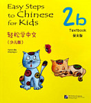 Easy Steps to Chinese for Kids 2b (English Edition) Textbook